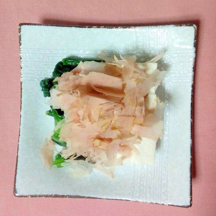 小松菜と豆腐のおひたし~枯れ節がけ
